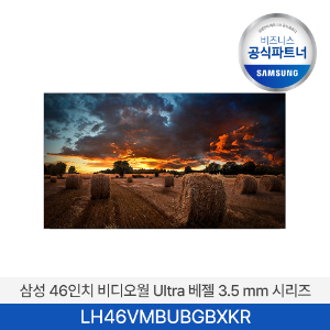 삼성 멀티비전/비디오월 46인치 LH46VMBUBGBXKR Ultra 베젤 3.5 mm 시리즈